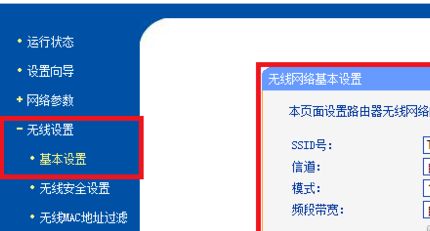 路由器怎么设置信道介绍(wifi路由器信道怎么设置)