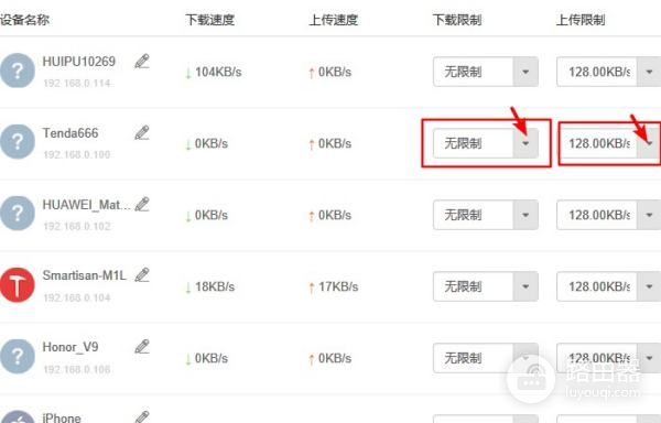 无线路由怎么设置限制手机网速(路由器怎么限制手机WIFI速度)