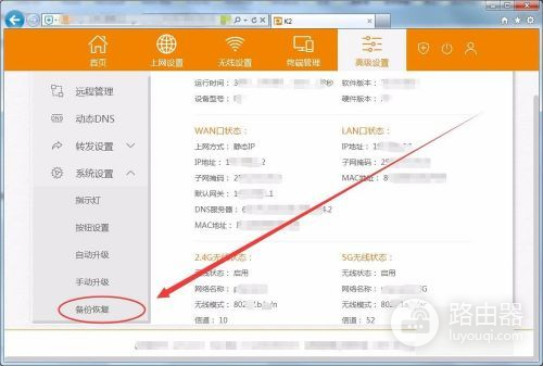 怎么在路由器上找到WIFI密码(路由器密码怎么查)