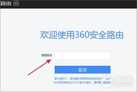 360路由器怎么进入(360路由器怎么设置)