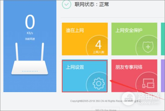 360路由器怎么进入(360路由器怎么设置)