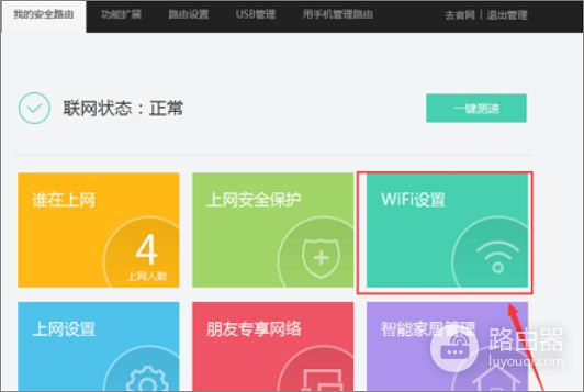 360路由器怎么进入(360路由器怎么设置)