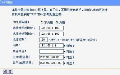 路由器限速怎样解除(如何将wifi网络受限制解除)