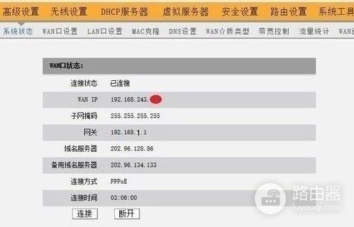 路由器限速怎样解除(如何将wifi网络受限制解除)