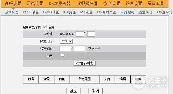 路由器限速怎样解除(如何将wifi网络受限制解除)