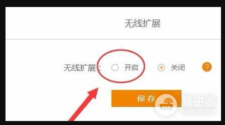 link路由器怎么设置成中继器(怎么设置tplink做中继路由器)
