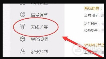 link路由器怎么设置成中继器(怎么设置tplink做中继路由器)