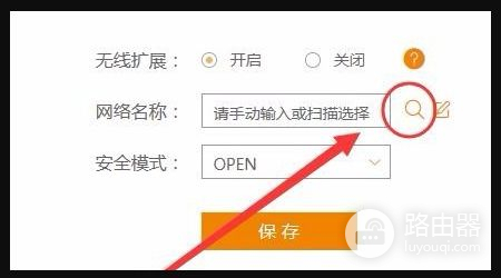 link路由器怎么设置成中继器(怎么设置tplink做中继路由器)