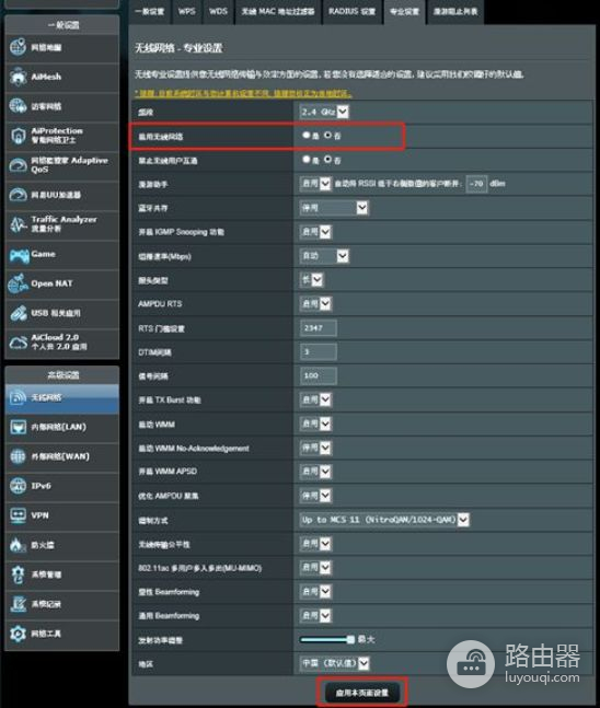 如何取消台式电脑上面的无线路由器连接(如何关闭路由器的无线信号)