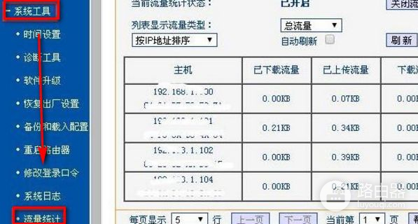 如何查看路由器别人盗用(怎么查看路由器wifi是否被盗用)