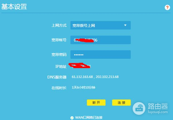 Link路由器怎么设置(link无线路由器怎么设置)