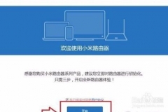 小米路由器mini怎么设置(小米路由器怎么设置192168.1.1)
