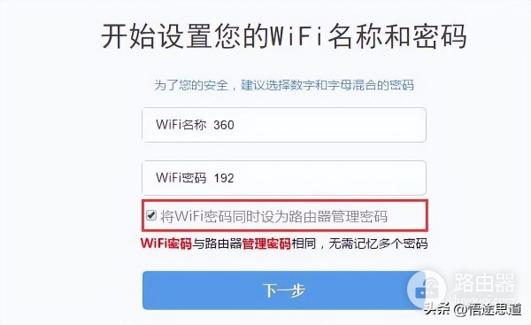 360路由器管理员密码忘记了的解决方法