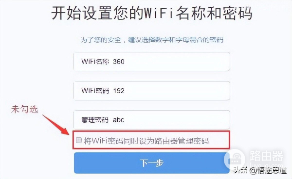 360路由器管理员密码忘记了的解决方法
