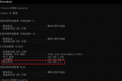 办公技能提升（二）：路由器网络WIFI设置