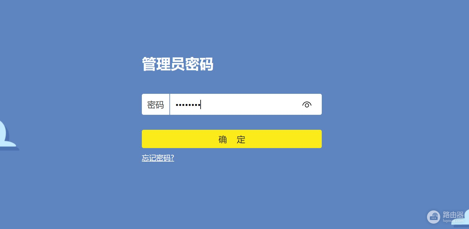 办公技能提升（二）：路由器网络WIFI设置