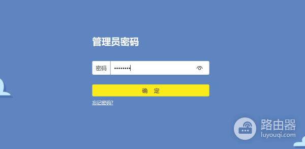 办公技能提升(二):路由器网络WIFI设置