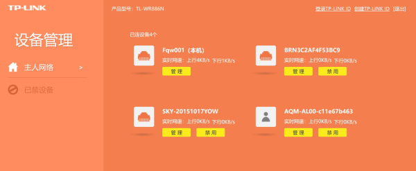 办公技能提升(二):路由器网络WIFI设置
