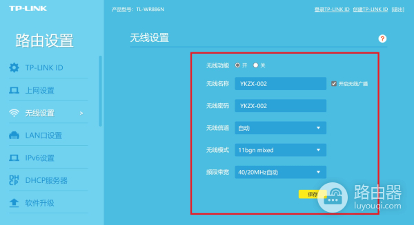 办公技能提升(二):路由器网络WIFI设置