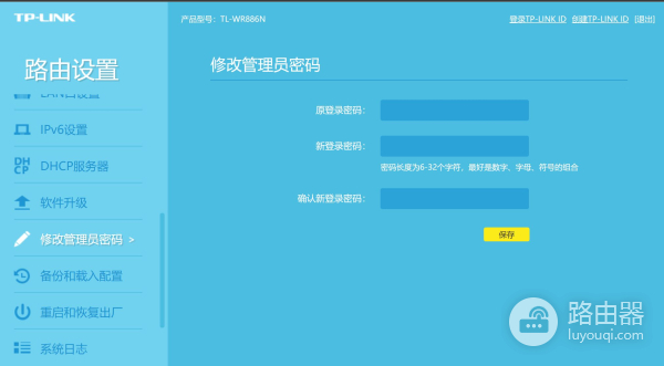 办公技能提升（二）：路由器网络WIFI设置