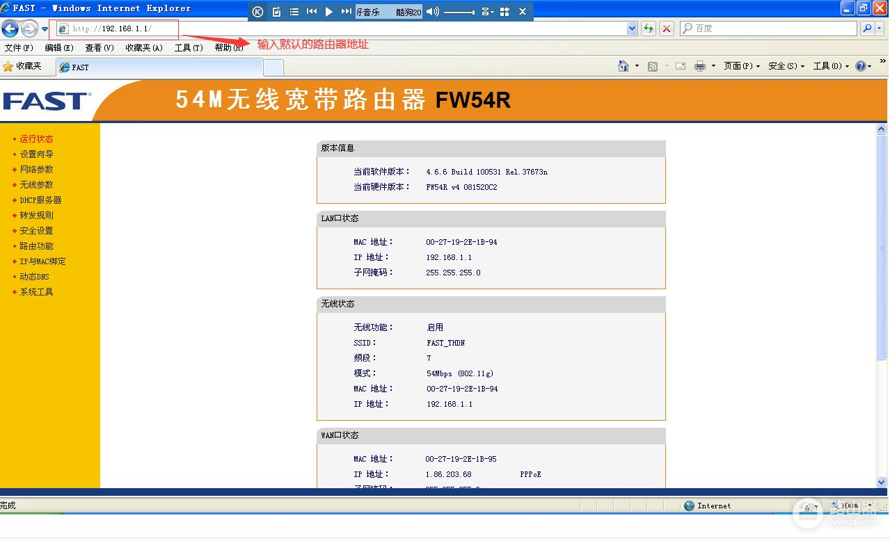 家里的无线路由器密码如何修改，新手小白也能轻松设置