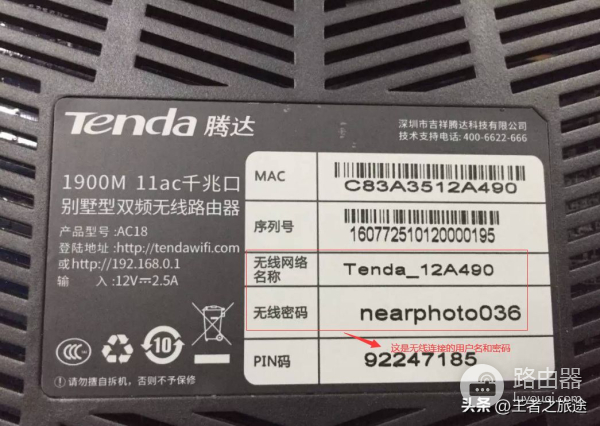 家里的无线路由器密码如何修改,新手小白也能轻松设置