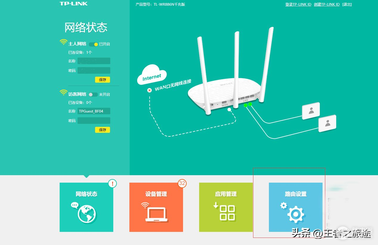 家里的无线路由器密码如何修改，新手小白也能轻松设置