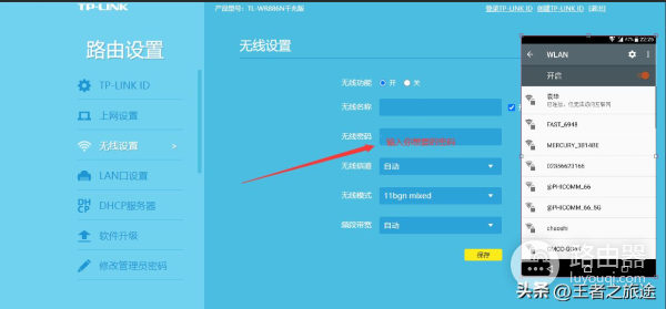家里的无线路由器密码如何修改,新手小白也能轻松设置
