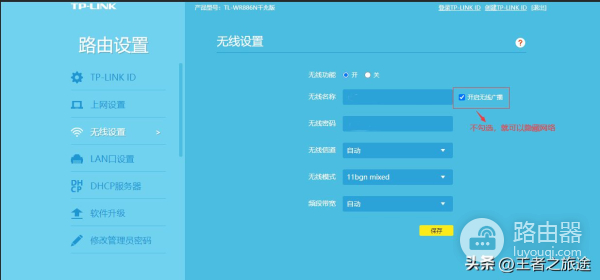 家里的无线路由器密码如何修改,新手小白也能轻松设置