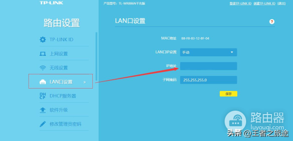 家里的无线路由器密码如何修改,新手小白也能轻松设置