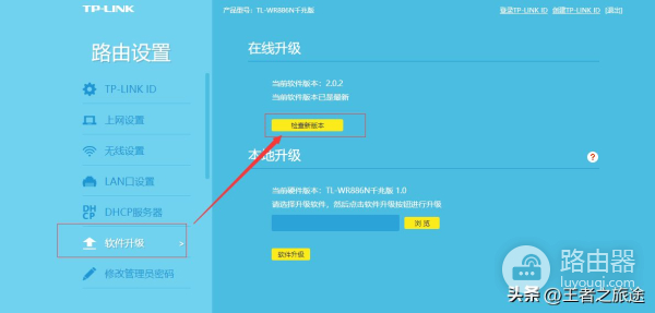 家里的无线路由器密码如何修改,新手小白也能轻松设置