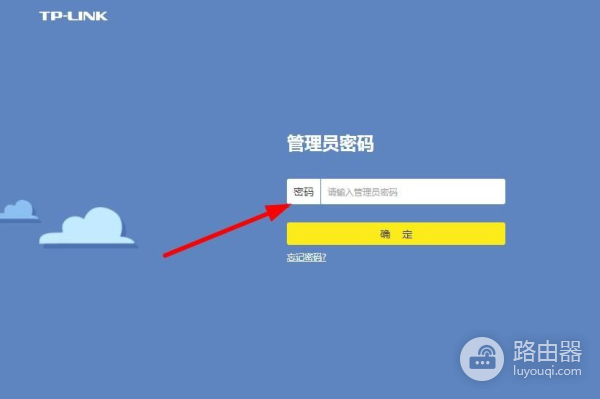 如何修改无线路由器的无线密码