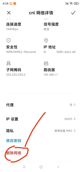 如何修改无线路由器的无线密码