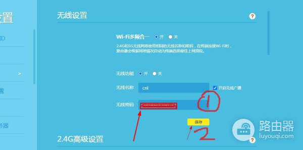 如何修改无线路由器的无线密码