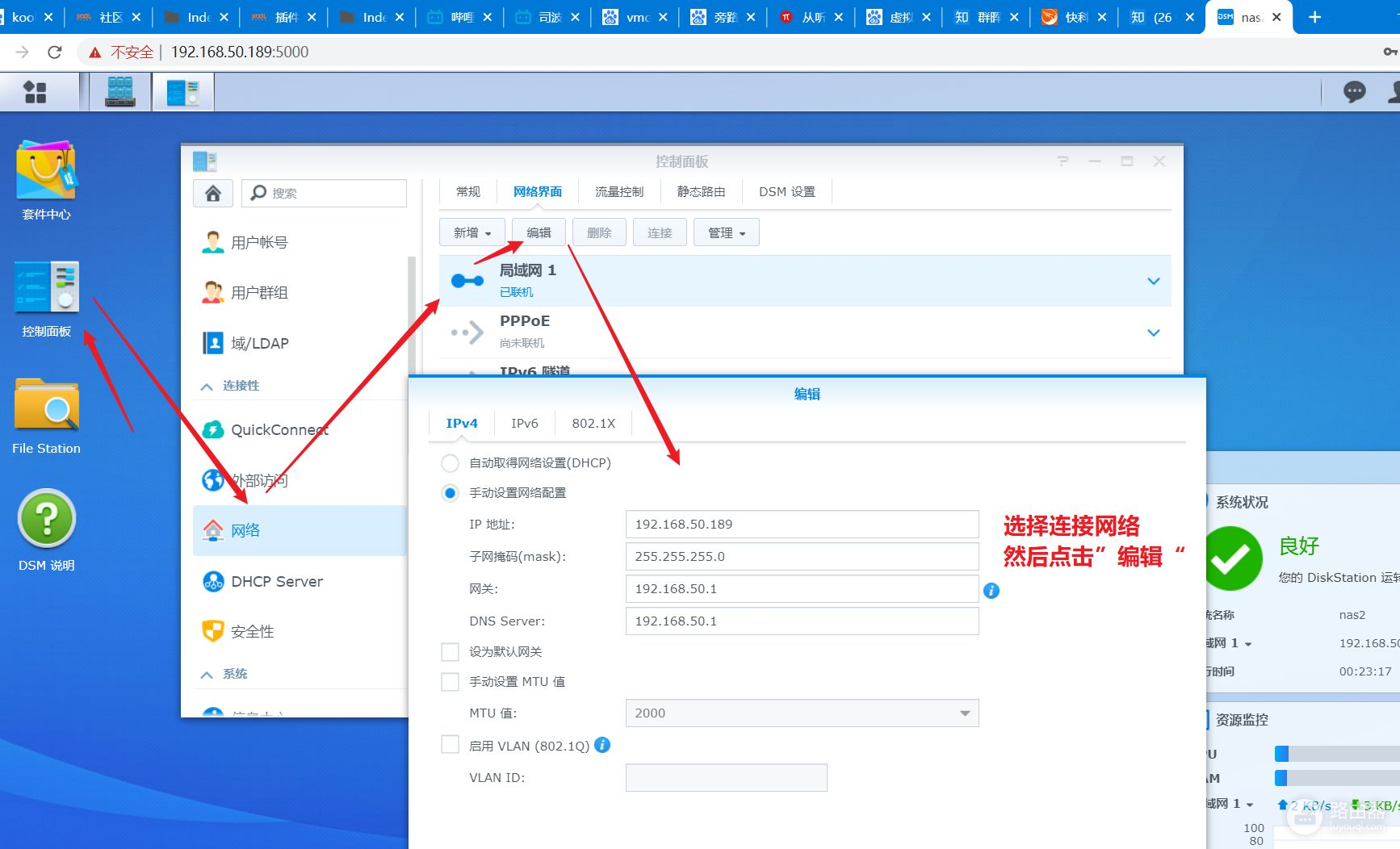 NAS部署指南 群晖篇六——NAS兼做路由器，虚拟机教程