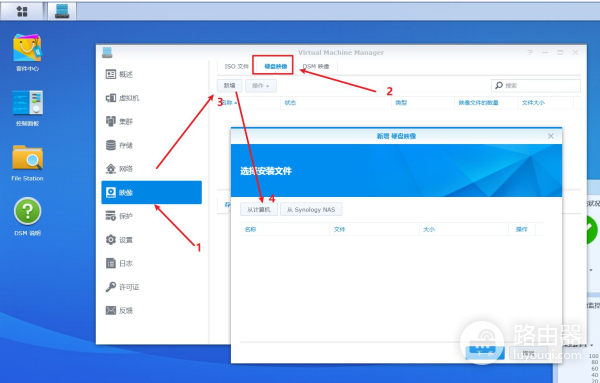NAS部署指南 群晖篇六——NAS兼做路由器,虚拟机教程