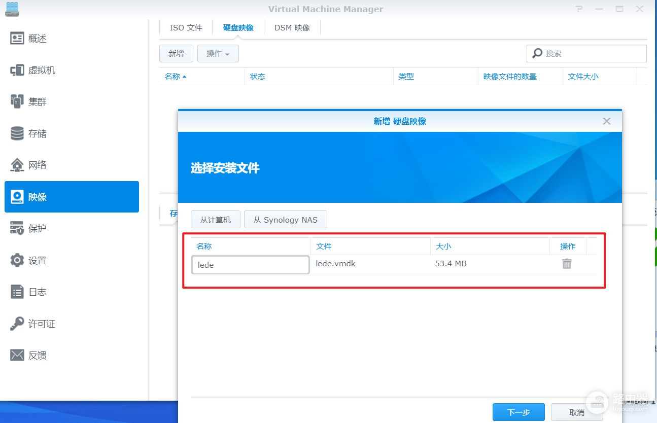 NAS部署指南 群晖篇六——NAS兼做路由器，虚拟机教程