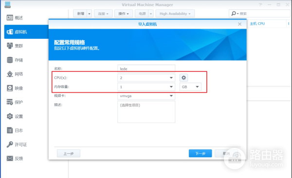 NAS部署指南 群晖篇六——NAS兼做路由器,虚拟机教程