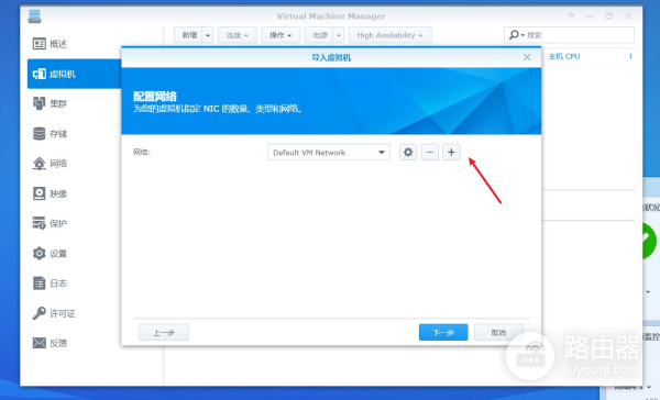 NAS部署指南 群晖篇六——NAS兼做路由器,虚拟机教程