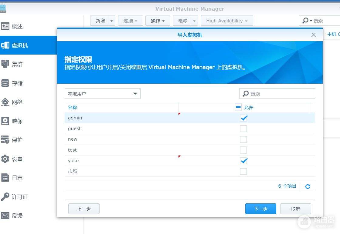 NAS部署指南 群晖篇六——NAS兼做路由器，虚拟机教程