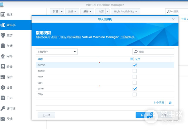 NAS部署指南 群晖篇六——NAS兼做路由器,虚拟机教程