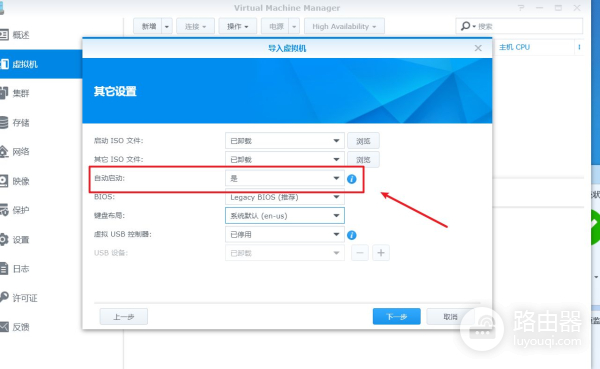 NAS部署指南 群晖篇六——NAS兼做路由器,虚拟机教程