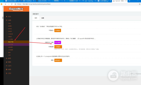 NAS部署指南 群晖篇六——NAS兼做路由器,虚拟机教程