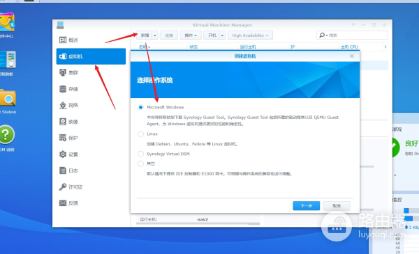 NAS部署指南 群晖篇六——NAS兼做路由器,虚拟机教程