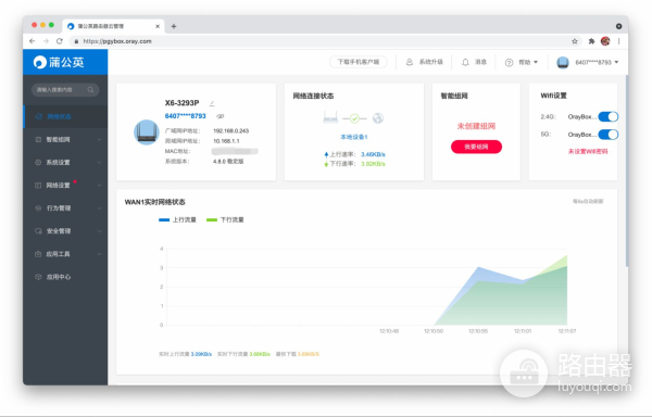 负载均衡+双上联，企业级路由器蒲公英X6，还提供免费异地组网哟