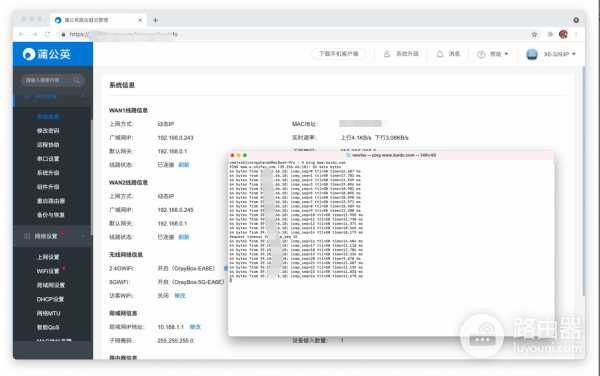 负载均衡+双上联，企业级路由器蒲公英X6，还提供免费异地组网哟