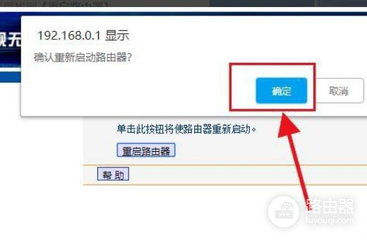 怎样重启路由器(wifi路由器怎么重启)
