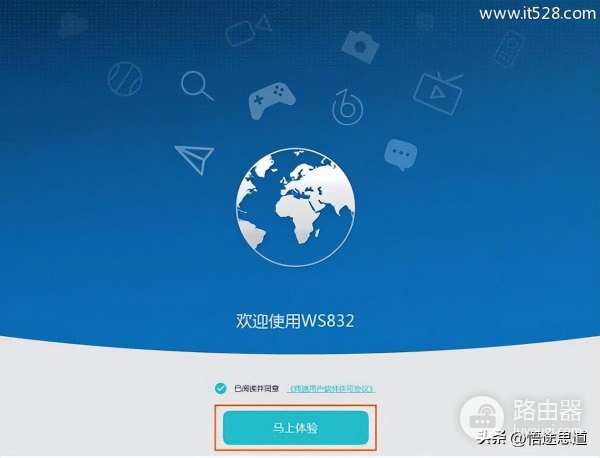 华为WS832路由器电脑设置上网的方法