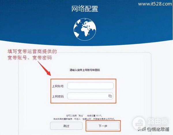 华为WS832路由器电脑设置上网的方法