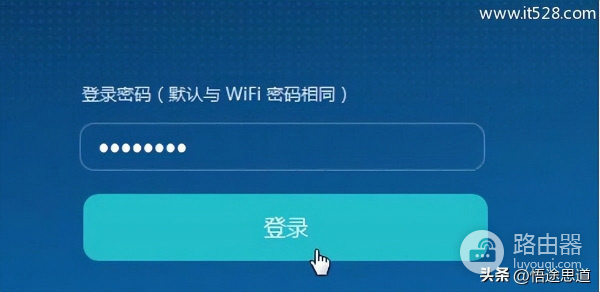 华为WS832路由器电脑设置上网的方法